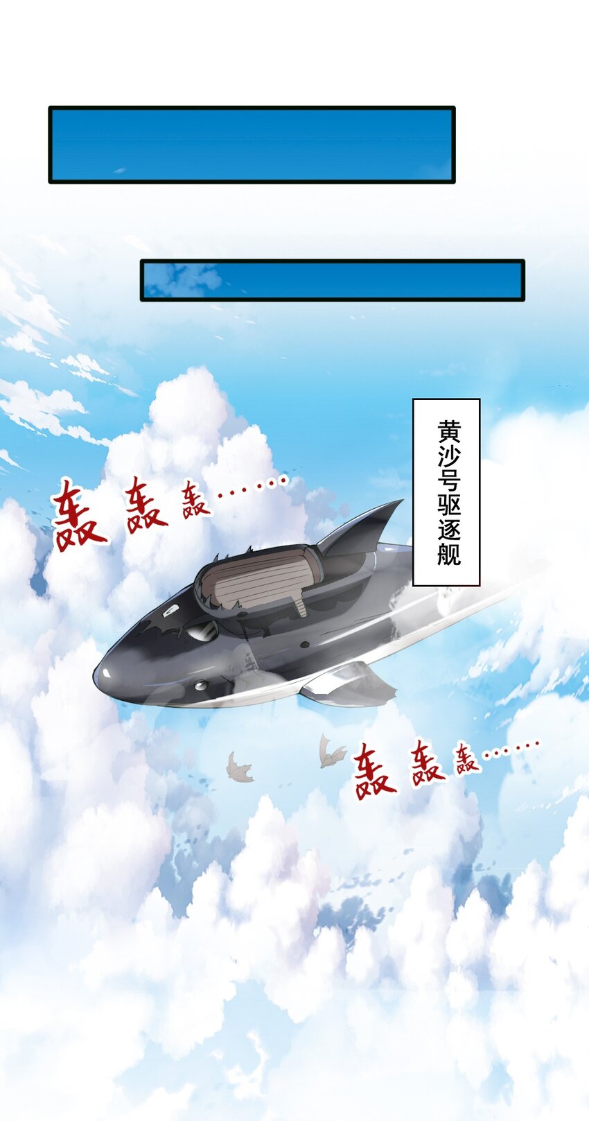034 作战开始13