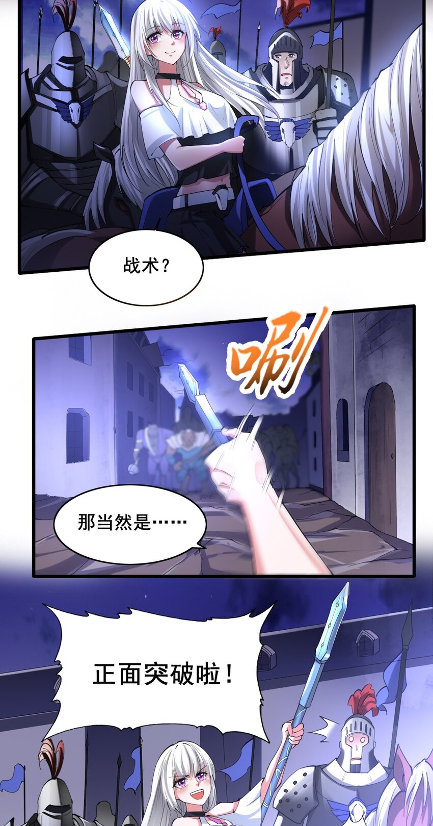 032 正面突破2