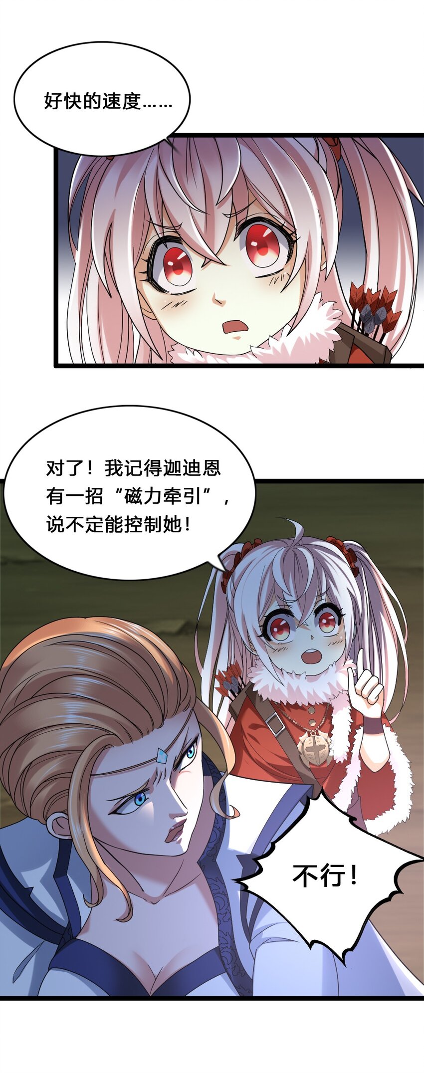 011 全力以赴25
