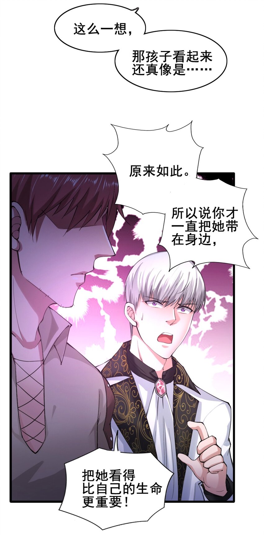 023 赎罪30