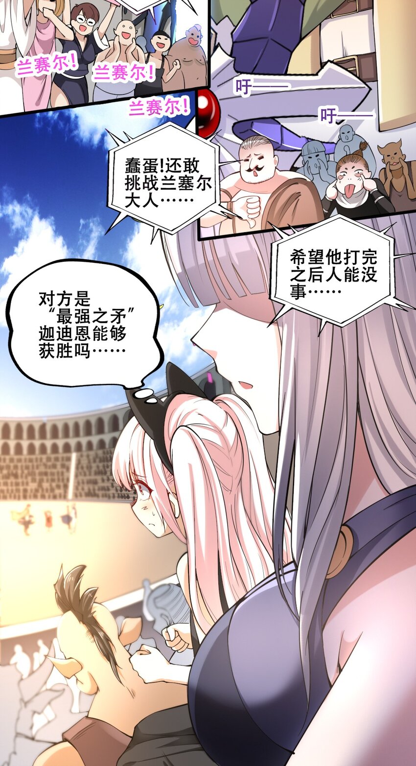 020 宿命对决28