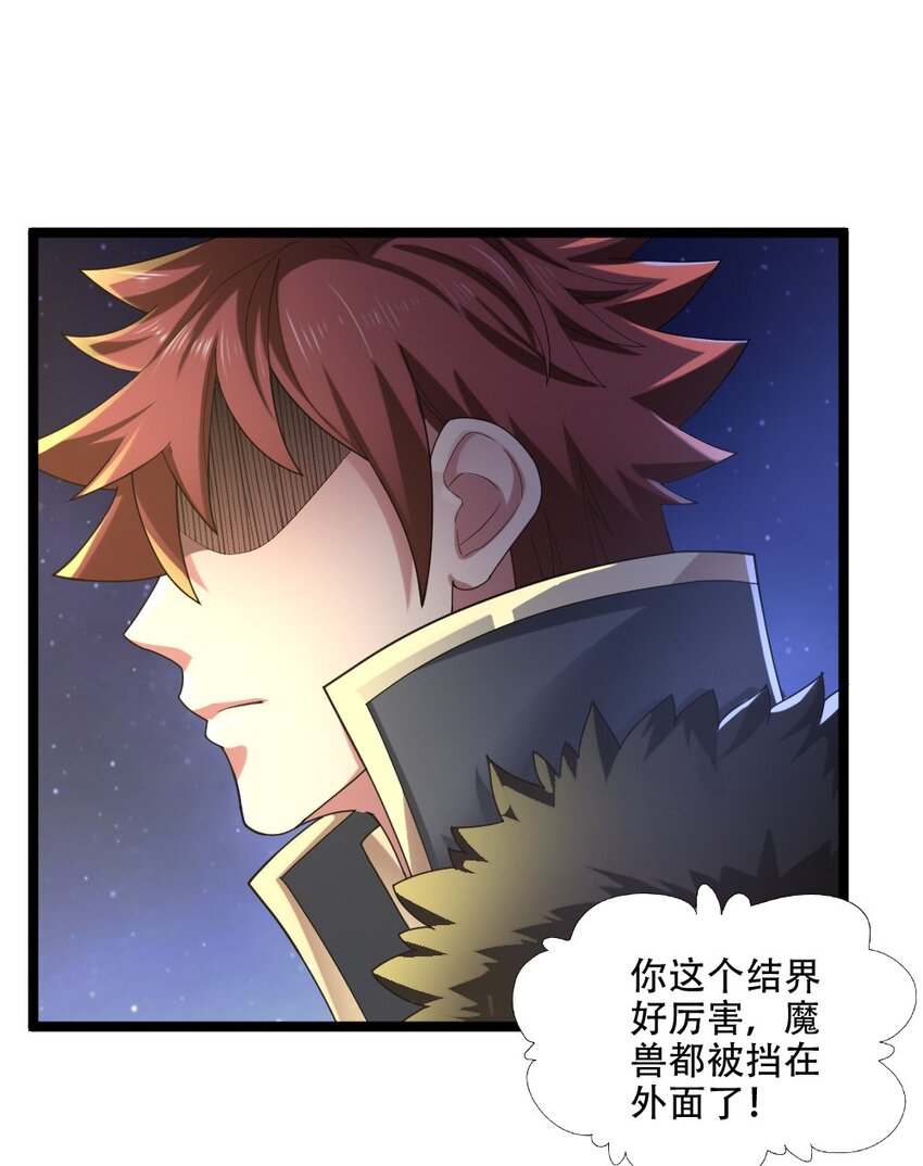 008 贪欲之主的计划8