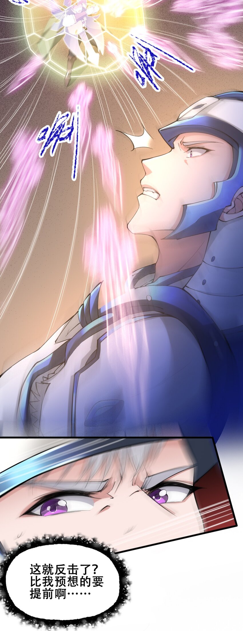 020 宿命对决45