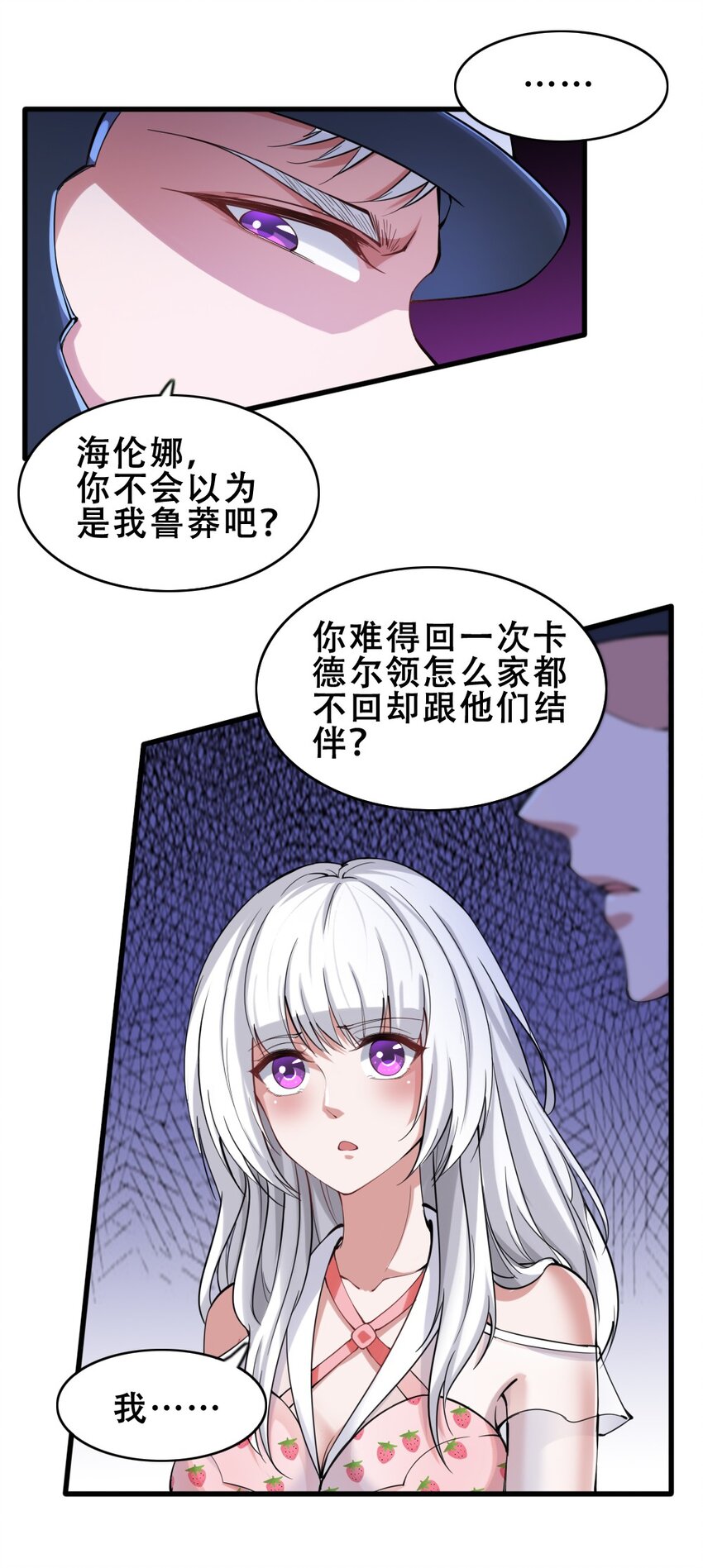 020 宿命对决4