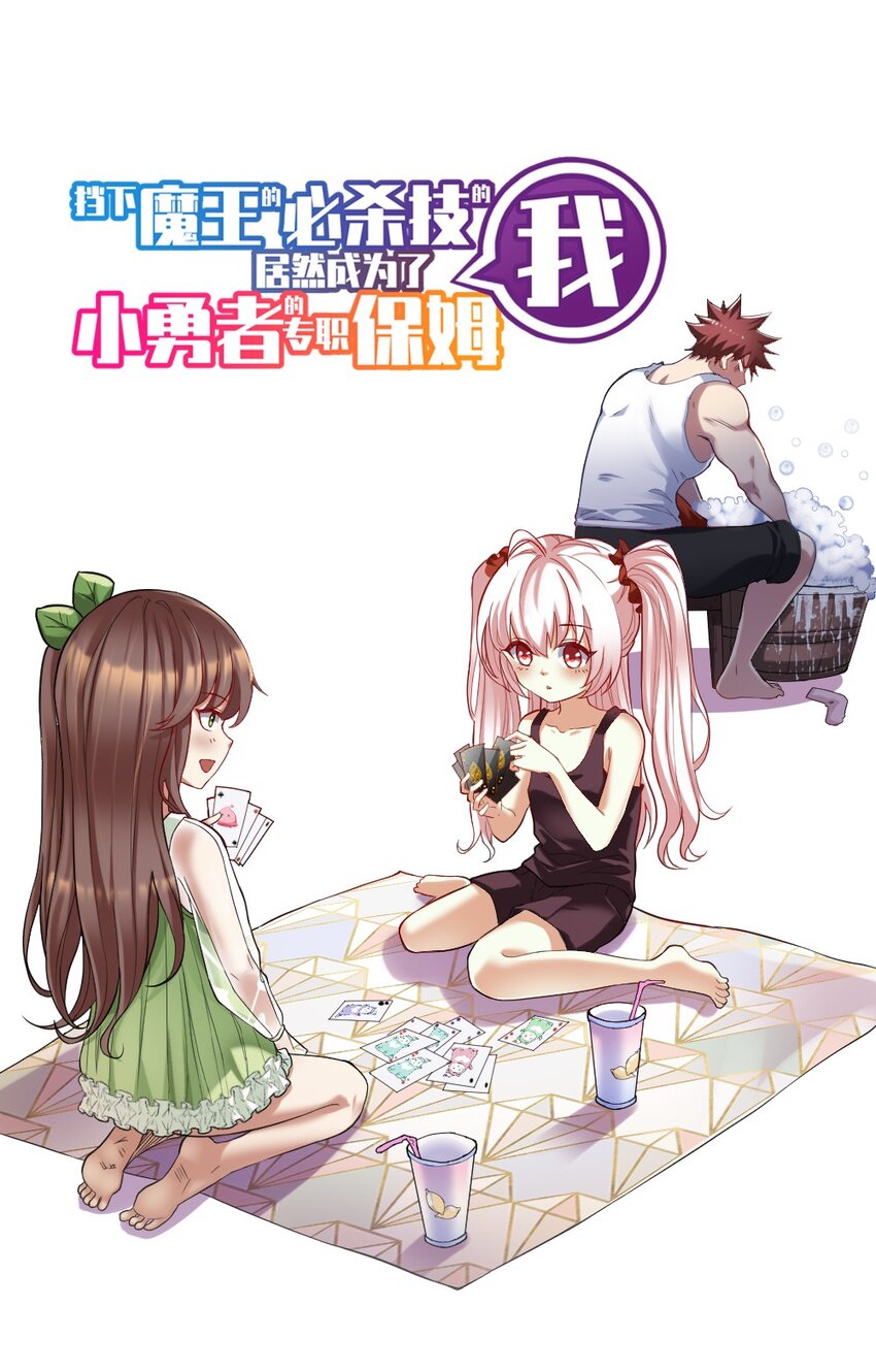 011 全力以赴0