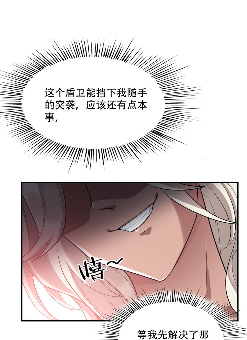003 灾厄先锋官22