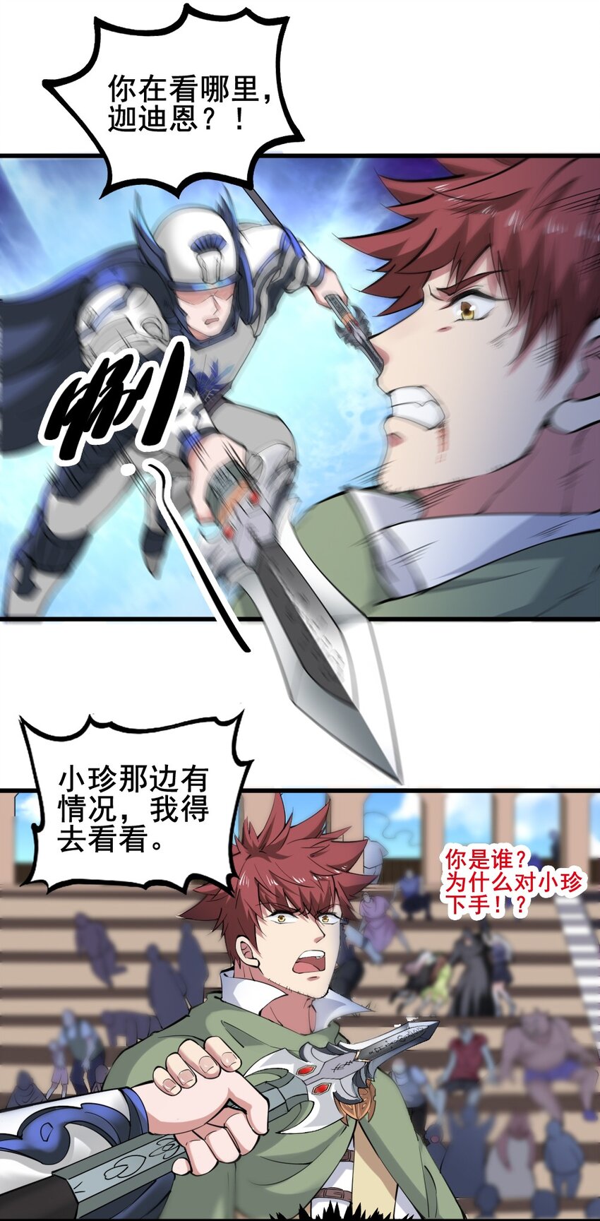 022 决斗的胜者6