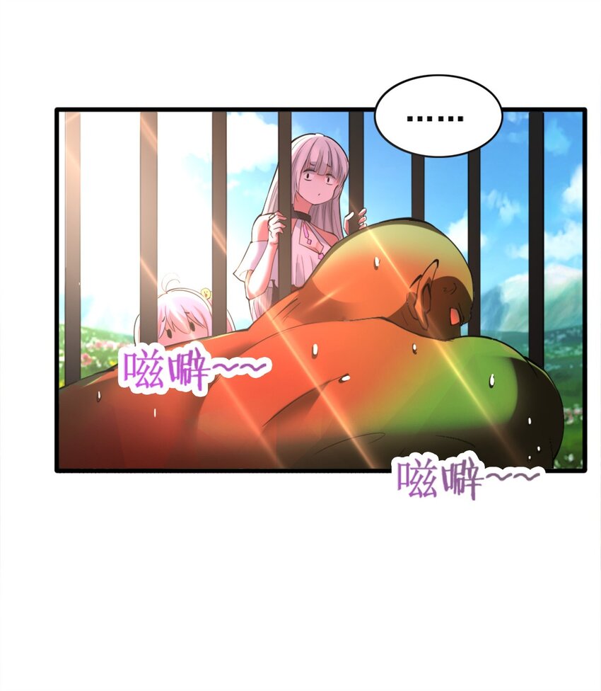 027 兽人奴隶55