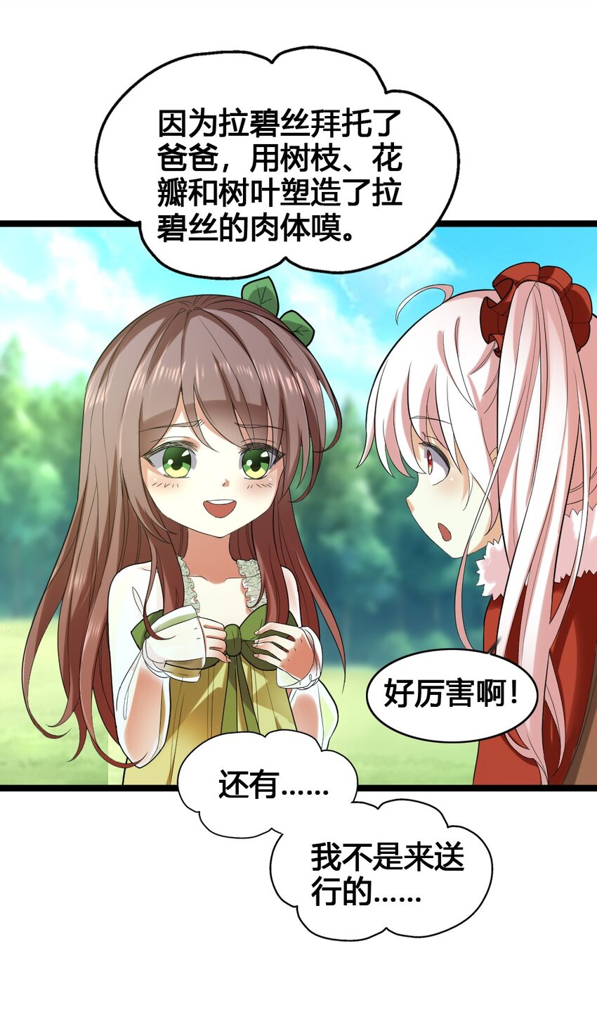 014 森林之主的新叶33