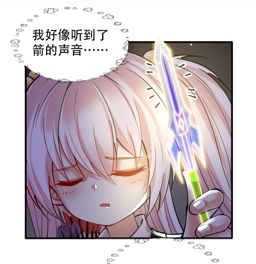 040 荣耀圣殿（第一季完结）24