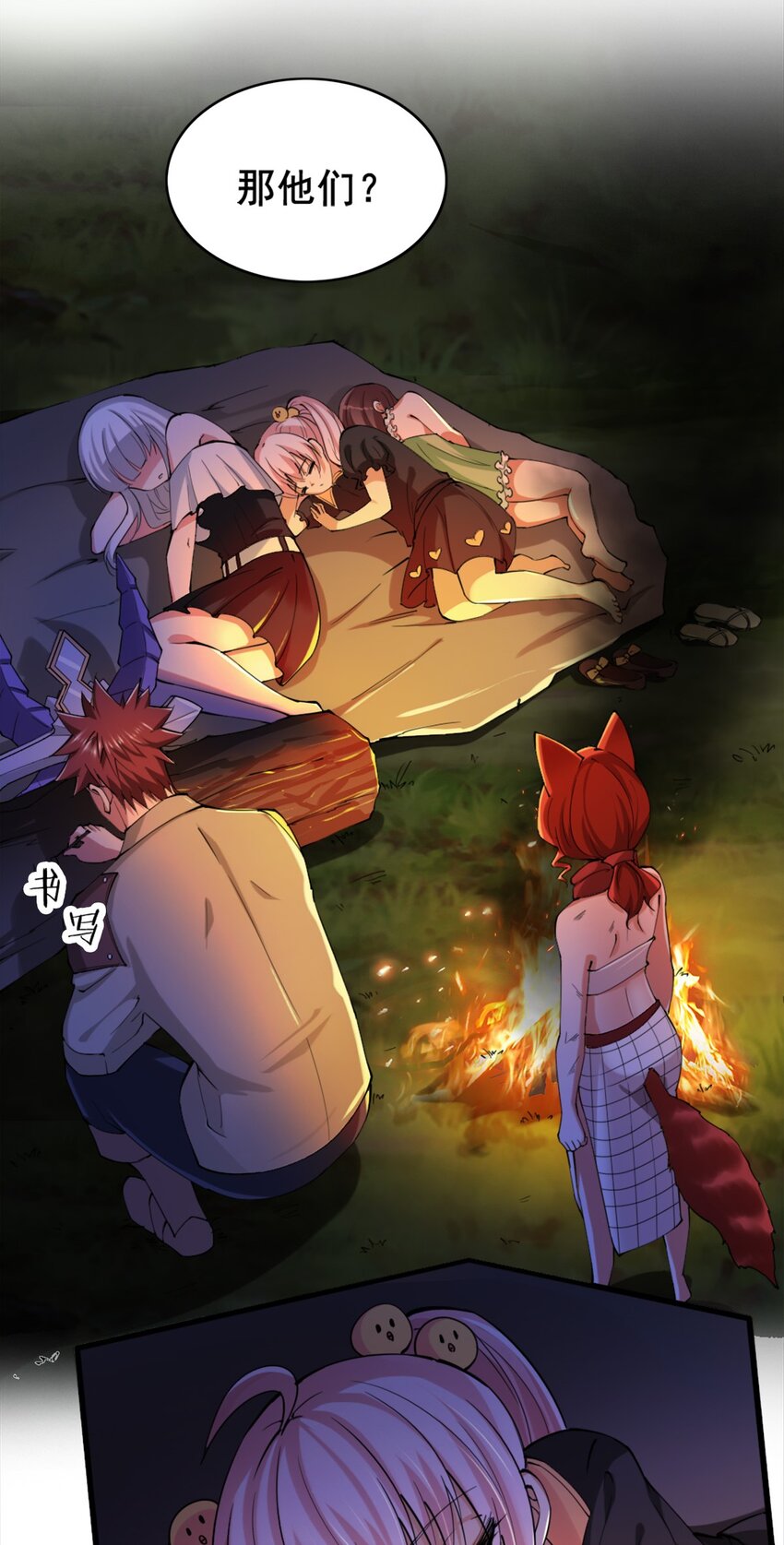 027 兽人奴隶15