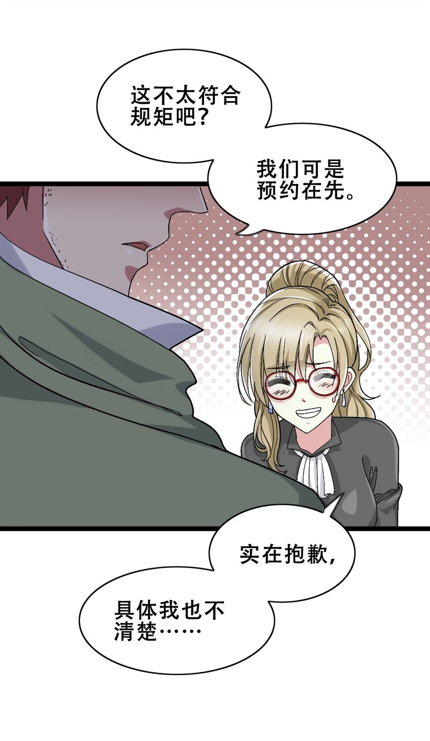 016 麻烦的家伙37