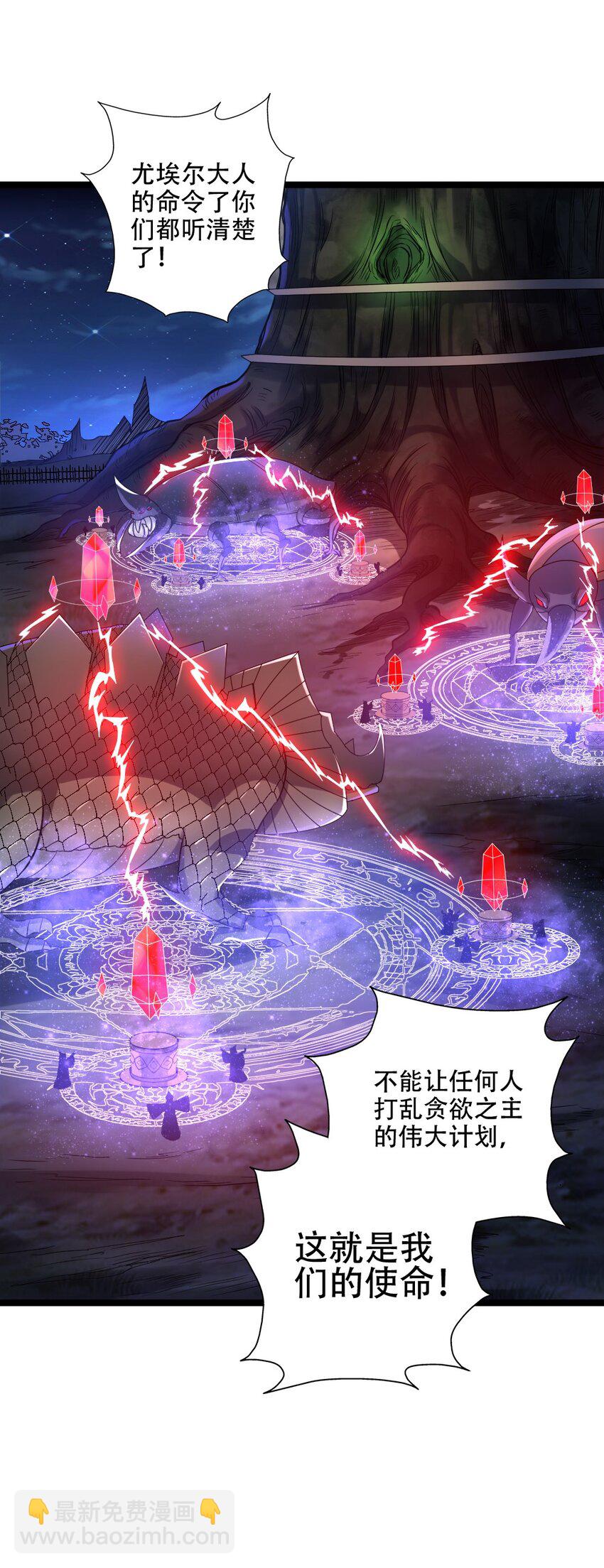 008 贪欲之主的计划45