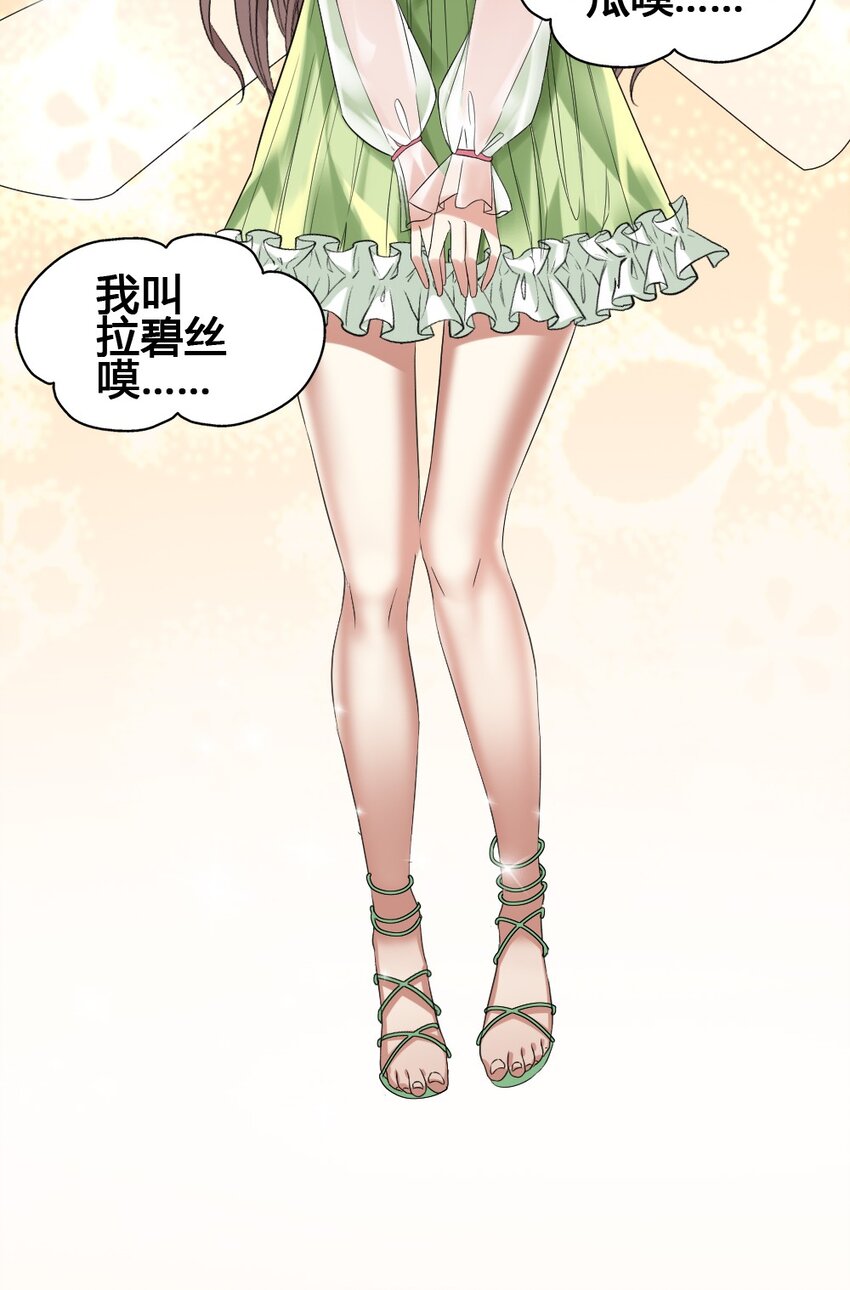 013 小珍&amp;amp;拉碧丝7