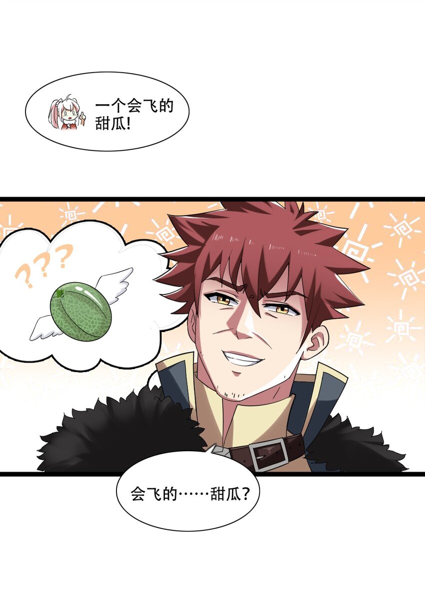 006 魔兽来袭49