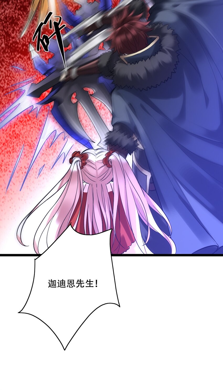 003 灾厄先锋官45