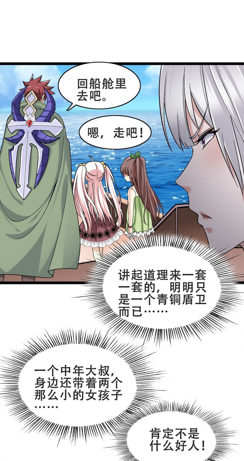 016 麻烦的家伙28