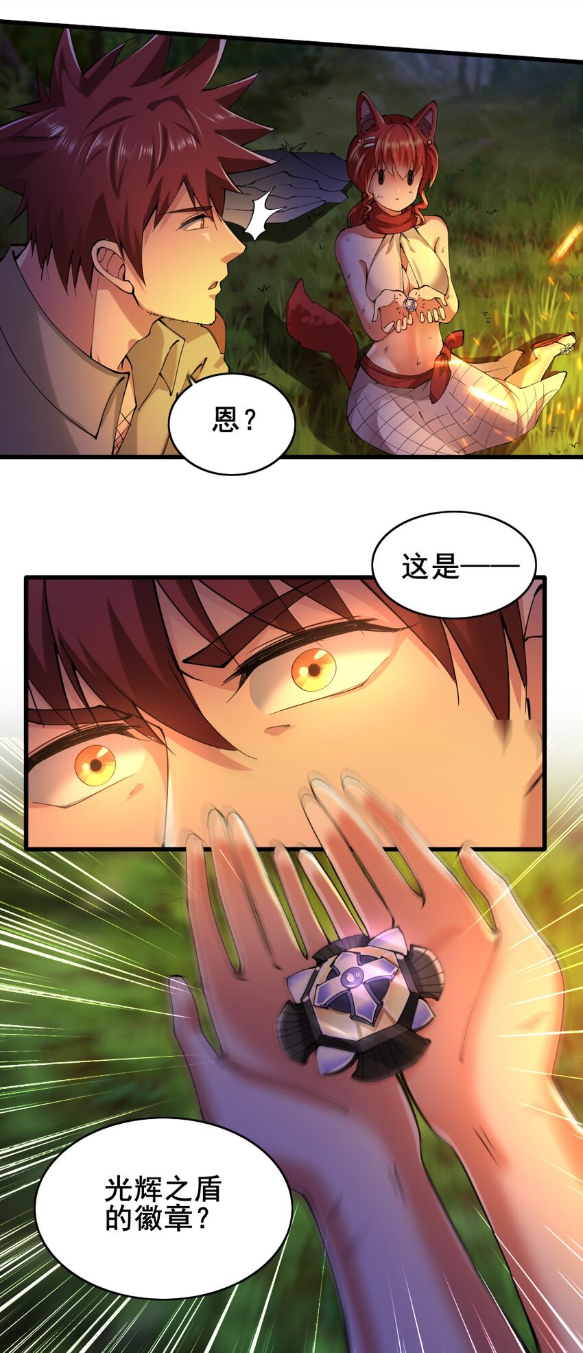 026 和平的守护者24