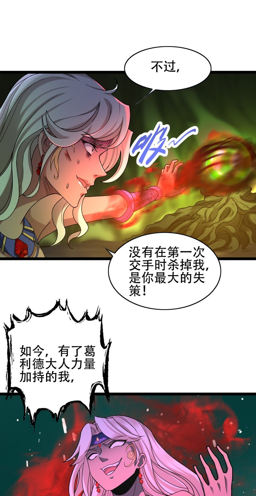 010 森林之主54