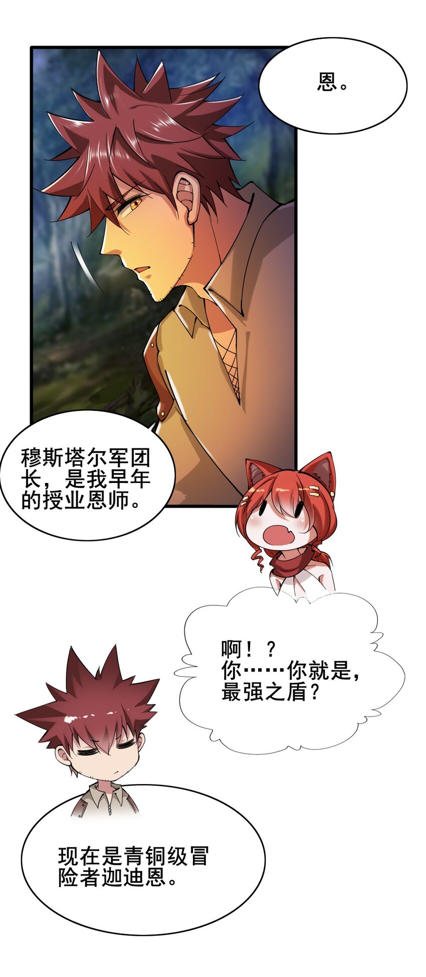 026 和平的守护者28