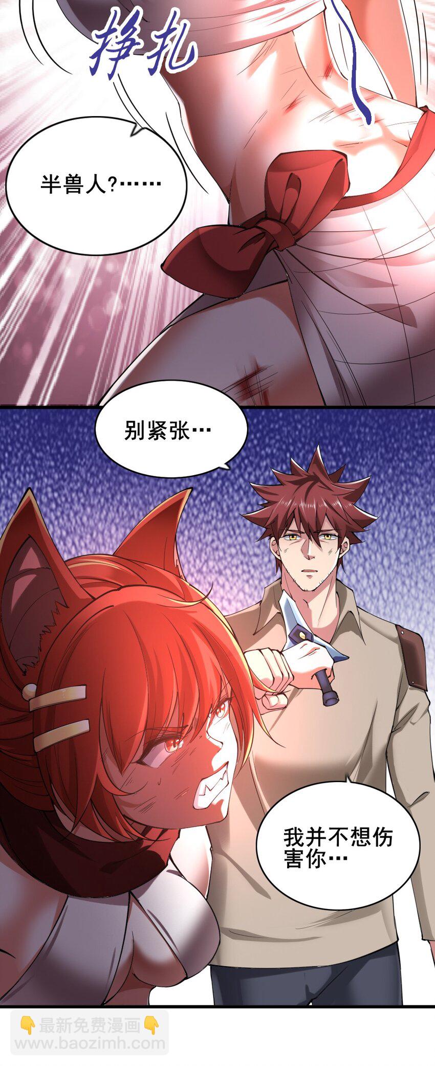025 半兽人少女43