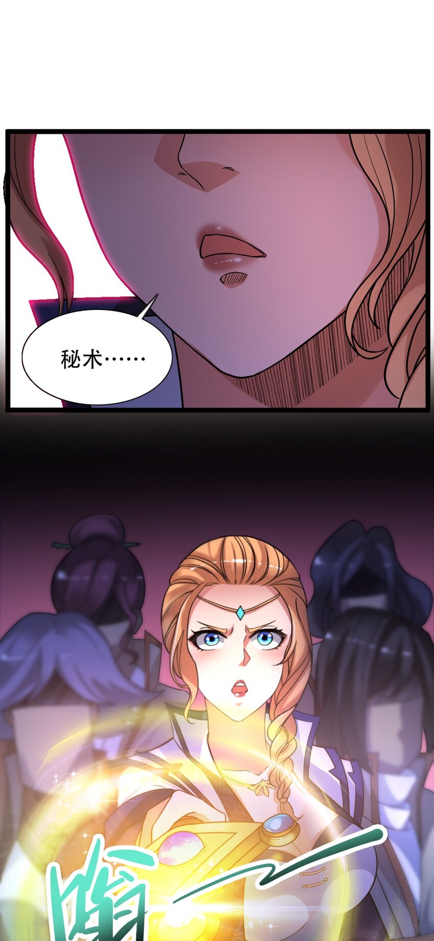 009 呼叫增援54