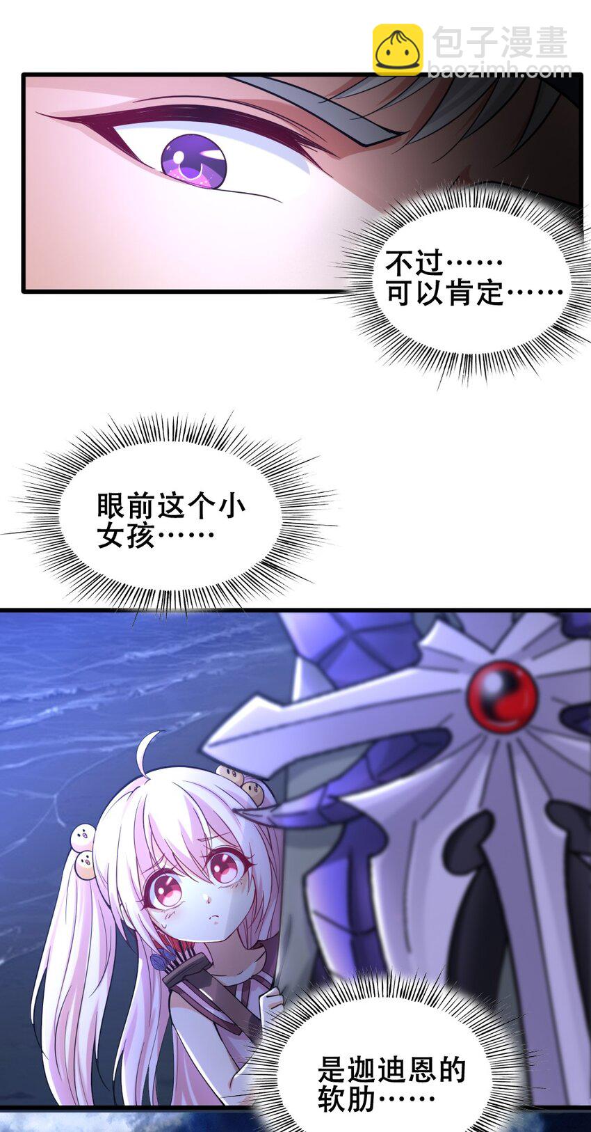 020 宿命对决18