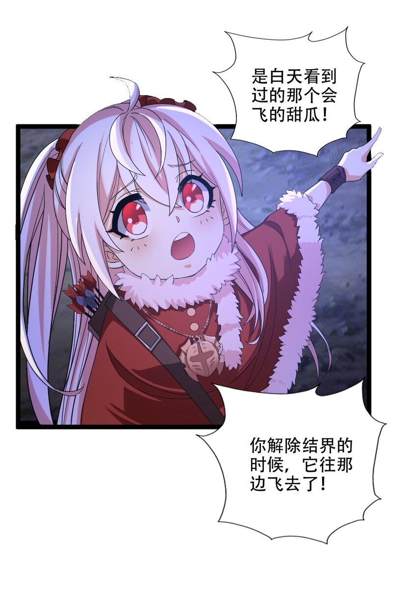 008 贪欲之主的计划31