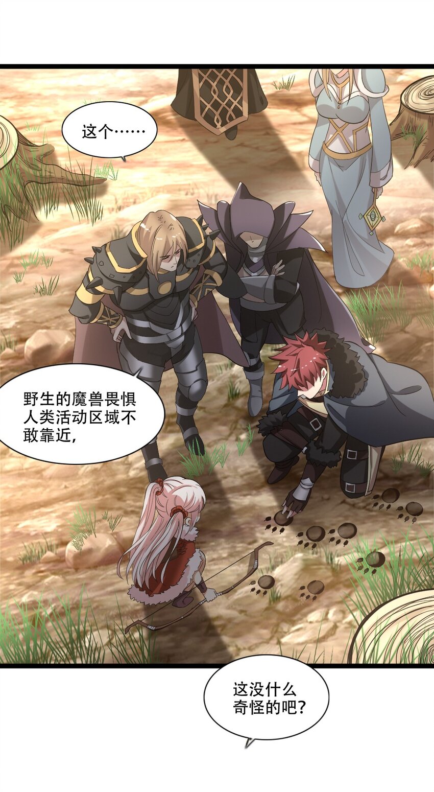 006 魔兽来袭36
