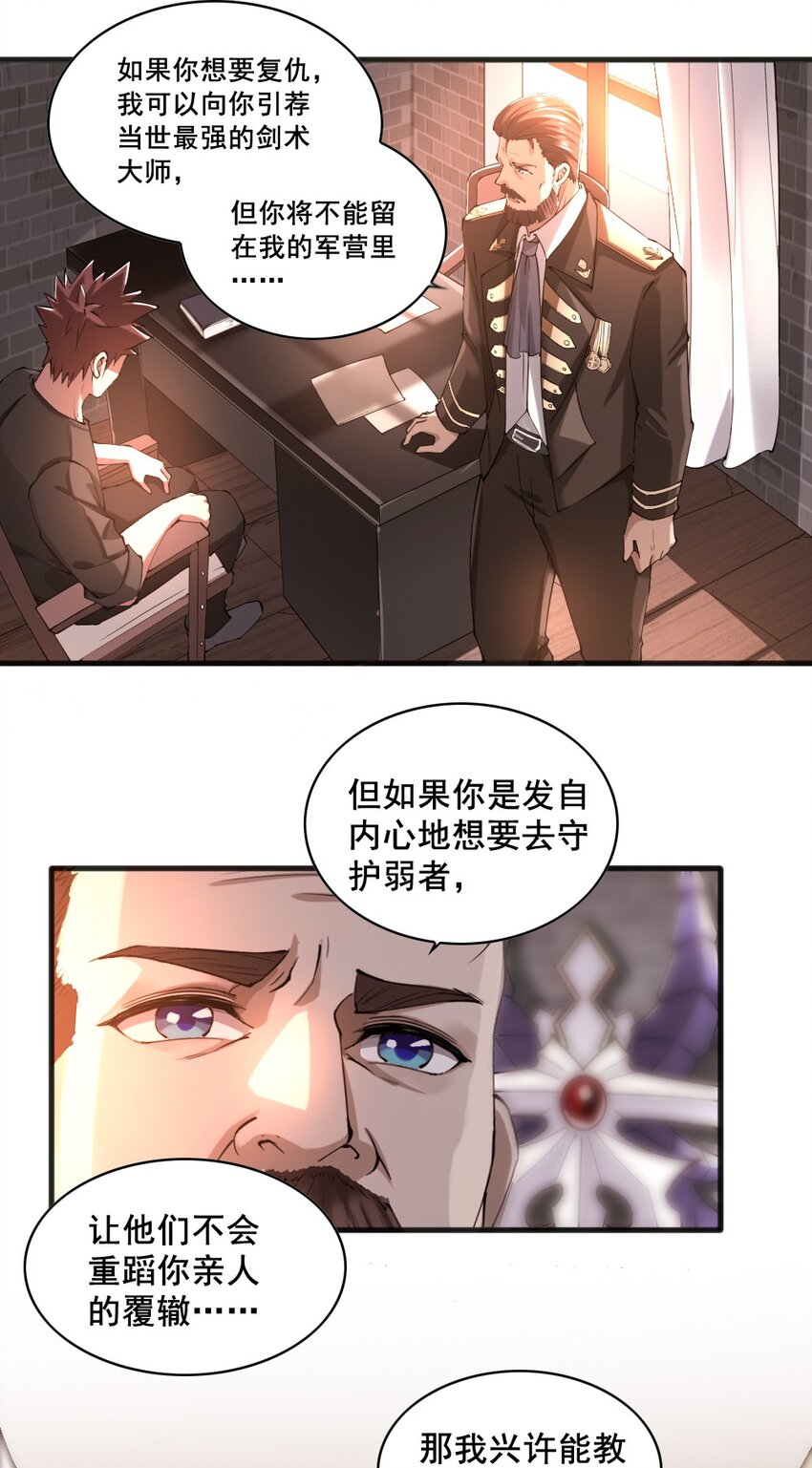 036 撤退30