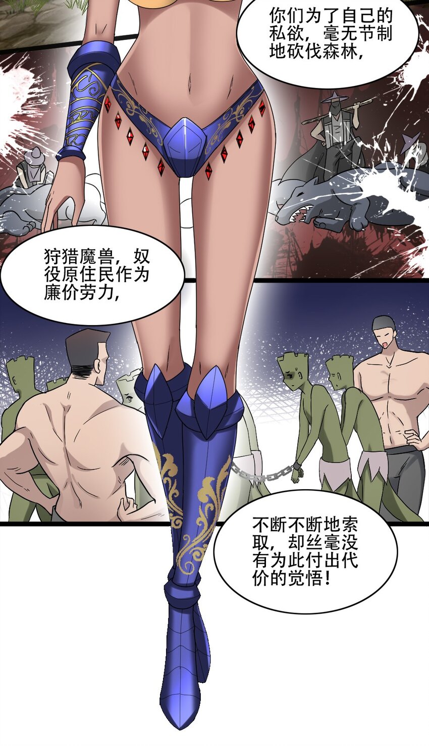 010 森林之主44