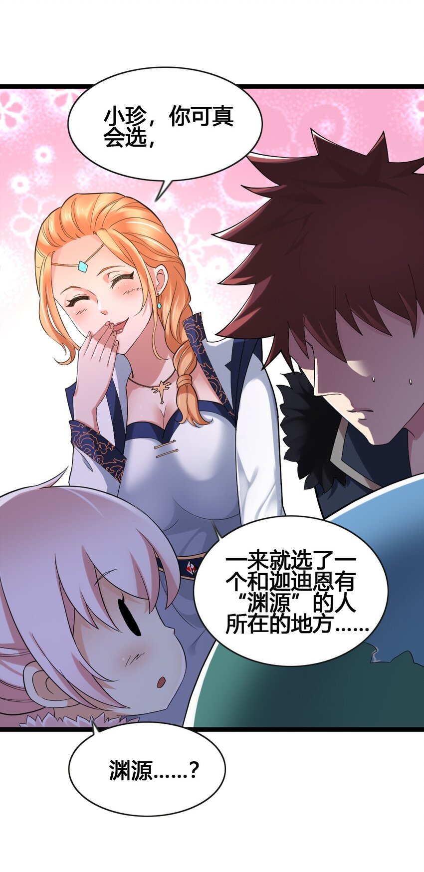 014 森林之主的新叶24