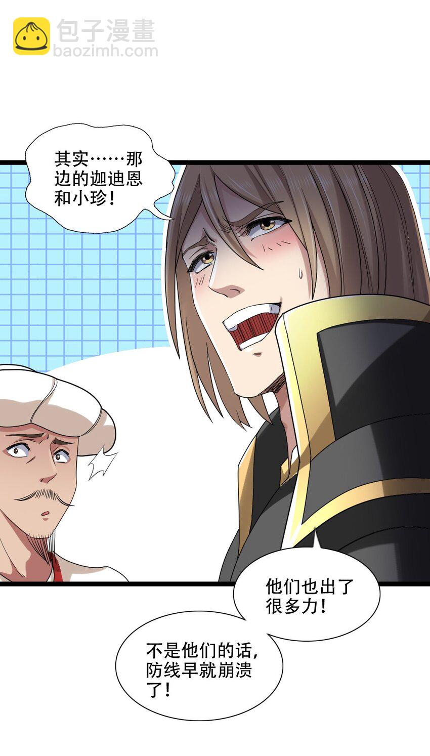 008 贪欲之主的计划24