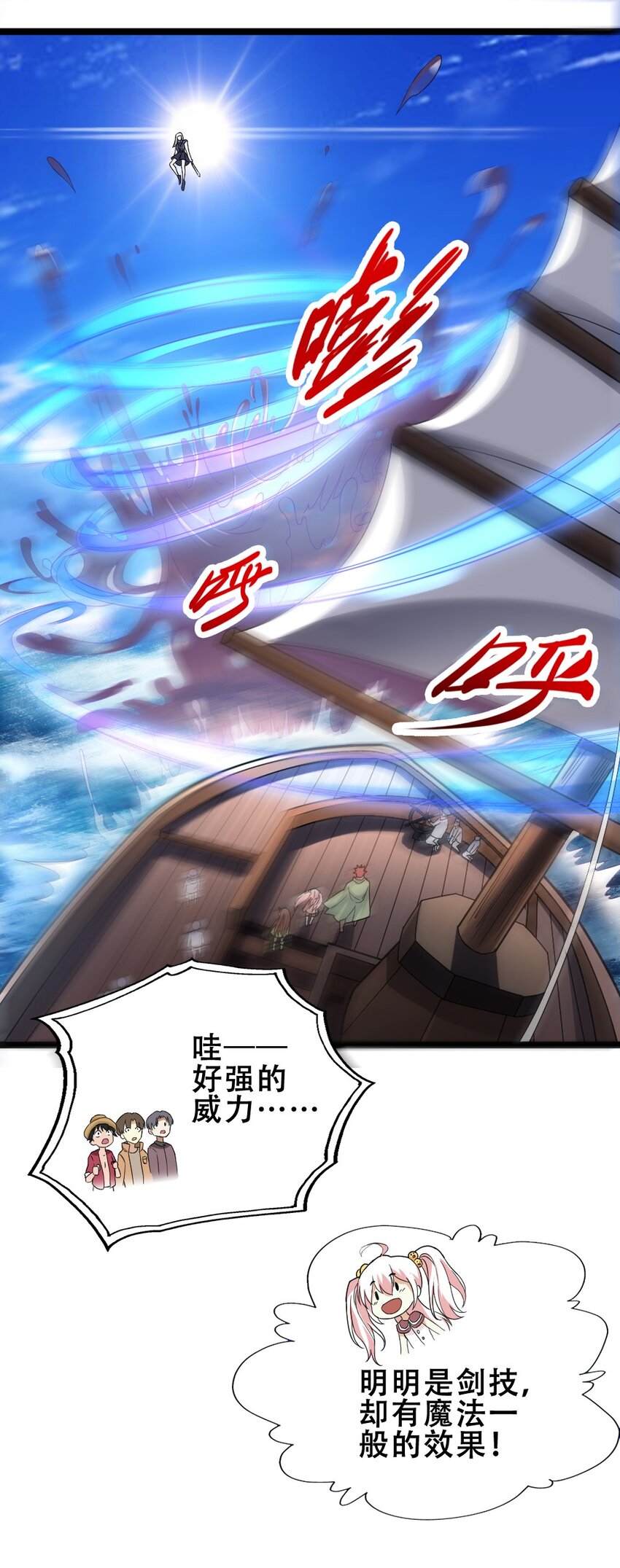 015 贯穿苍穹之枪44