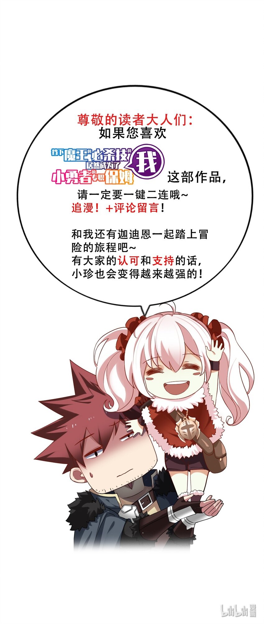 001 青铜级冒险者116