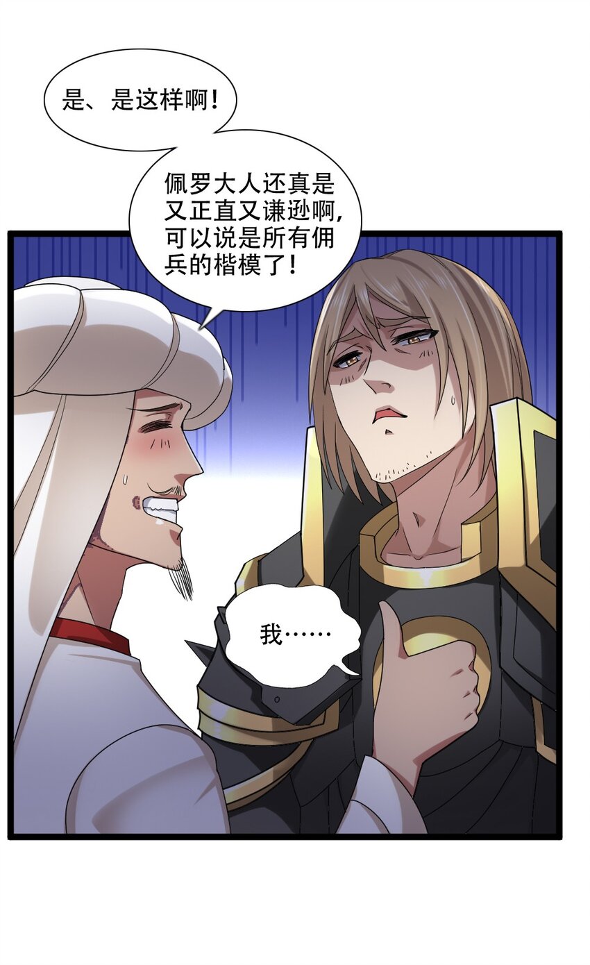 008 贪欲之主的计划25