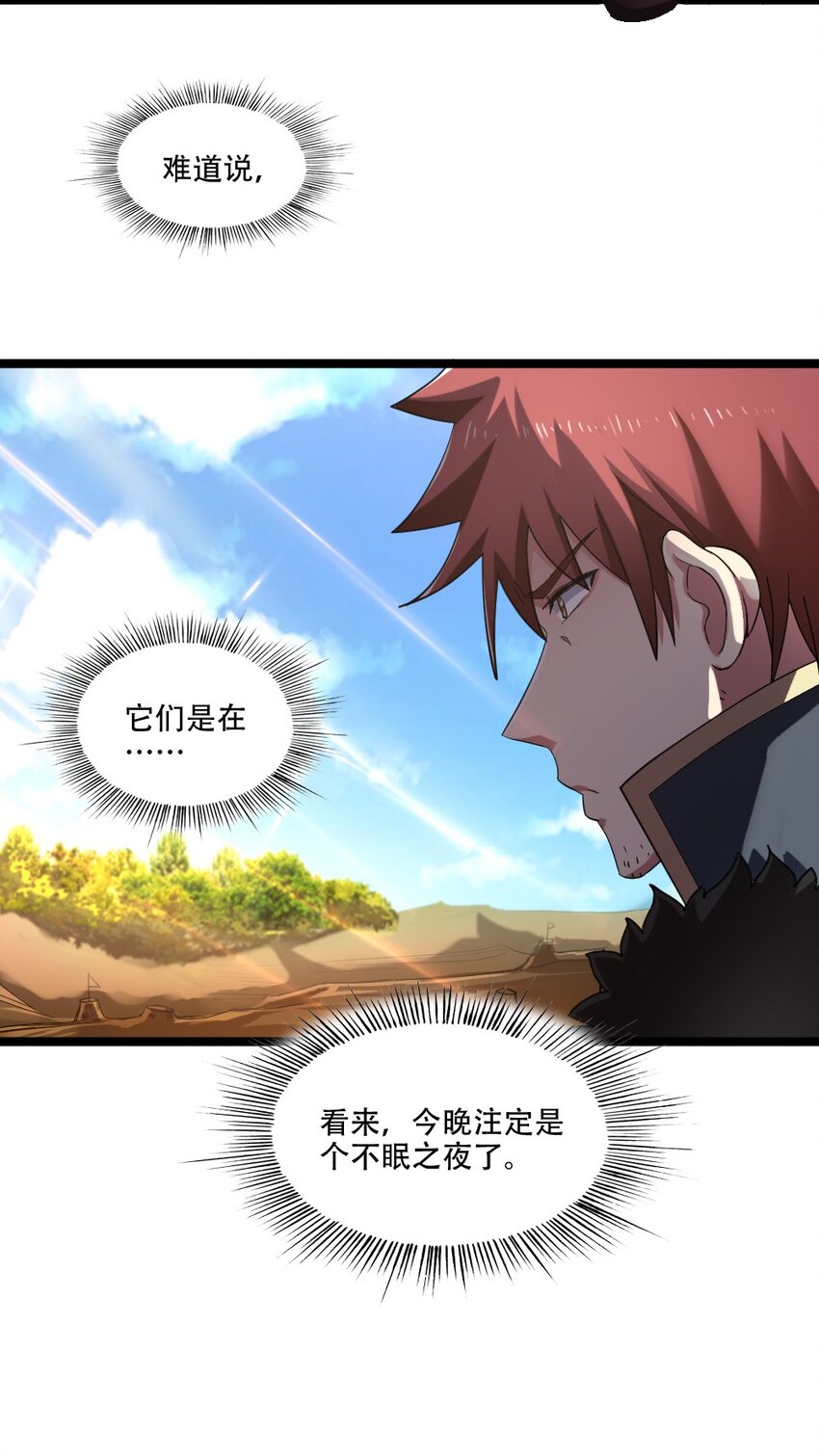 006 魔兽来袭41