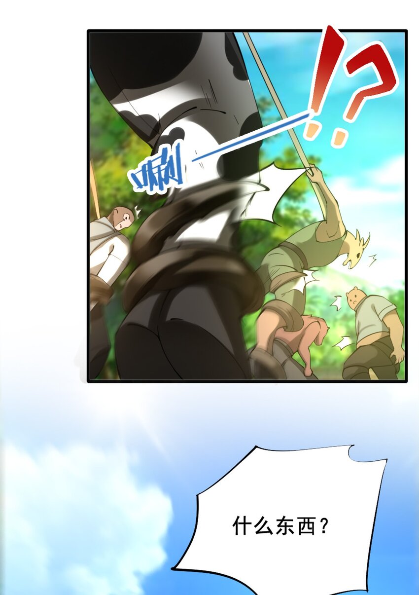 027 兽人奴隶37
