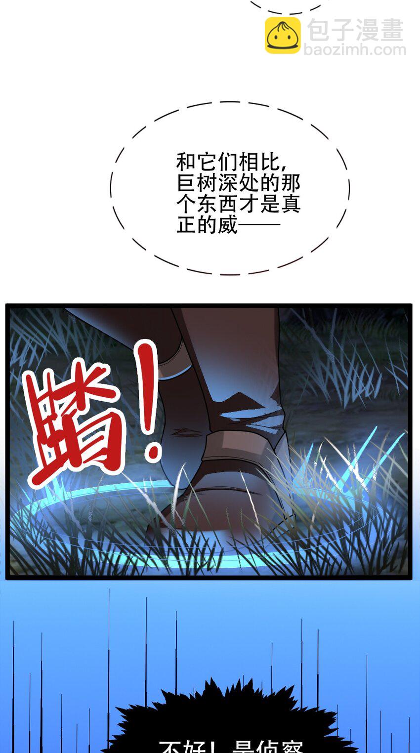 008 贪欲之主的计划54