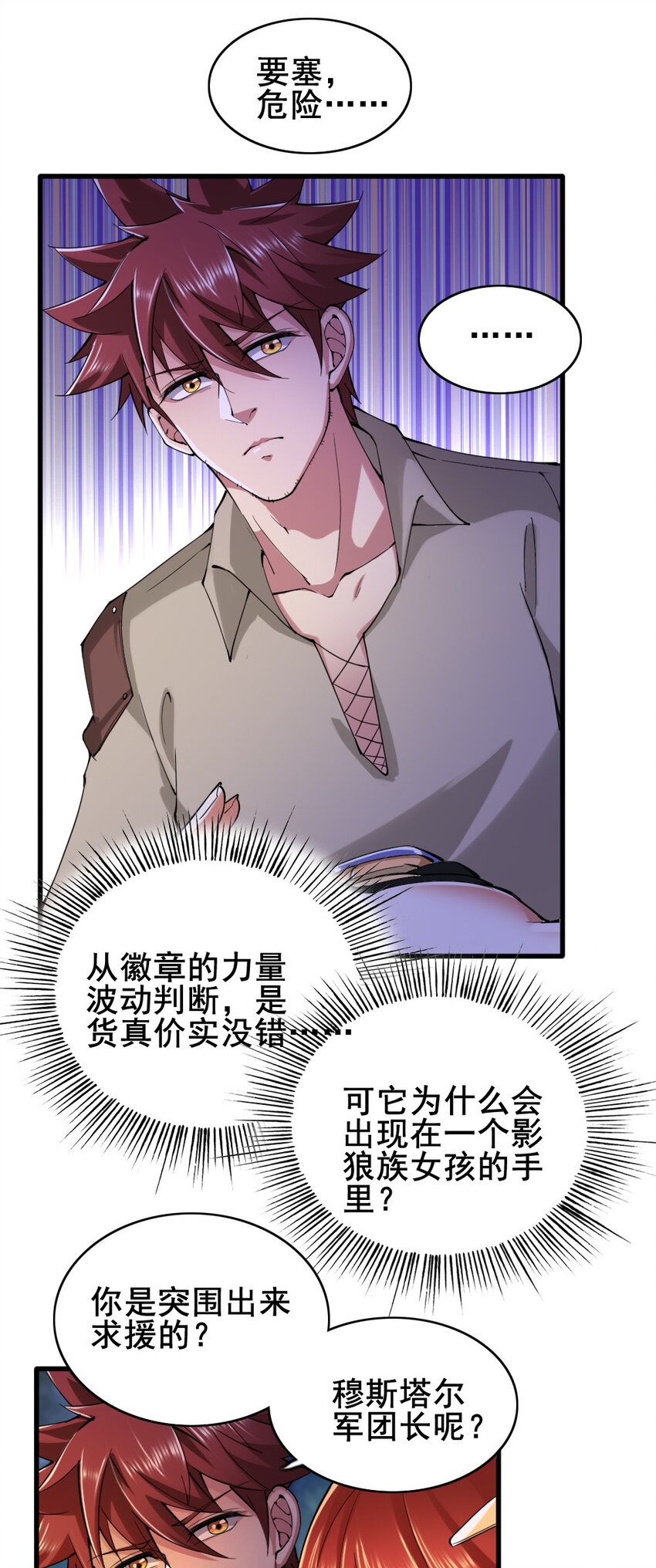 026 和平的守护者26