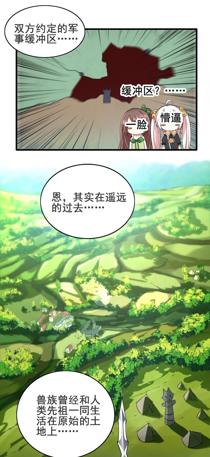 025 半兽人少女10