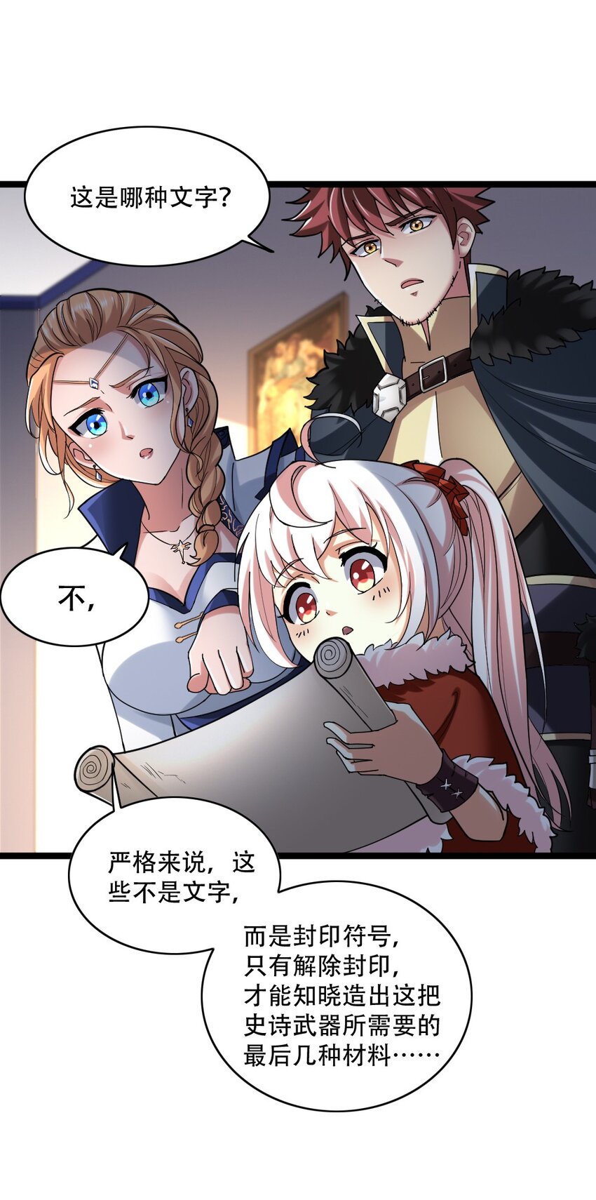 005 黄金级小队6