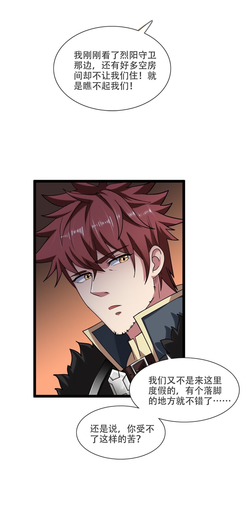 006 魔兽来袭10