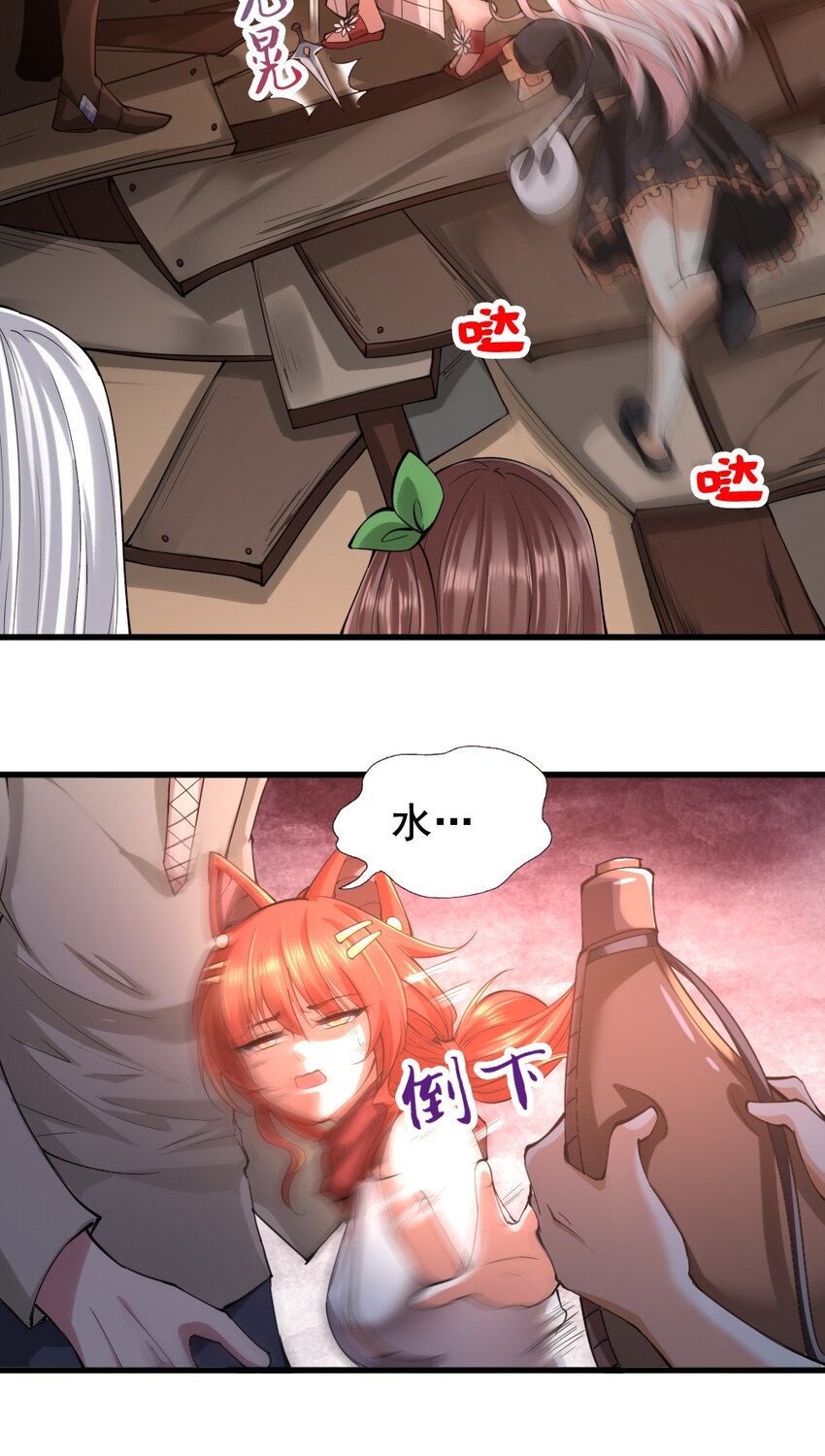 025 半兽人少女46