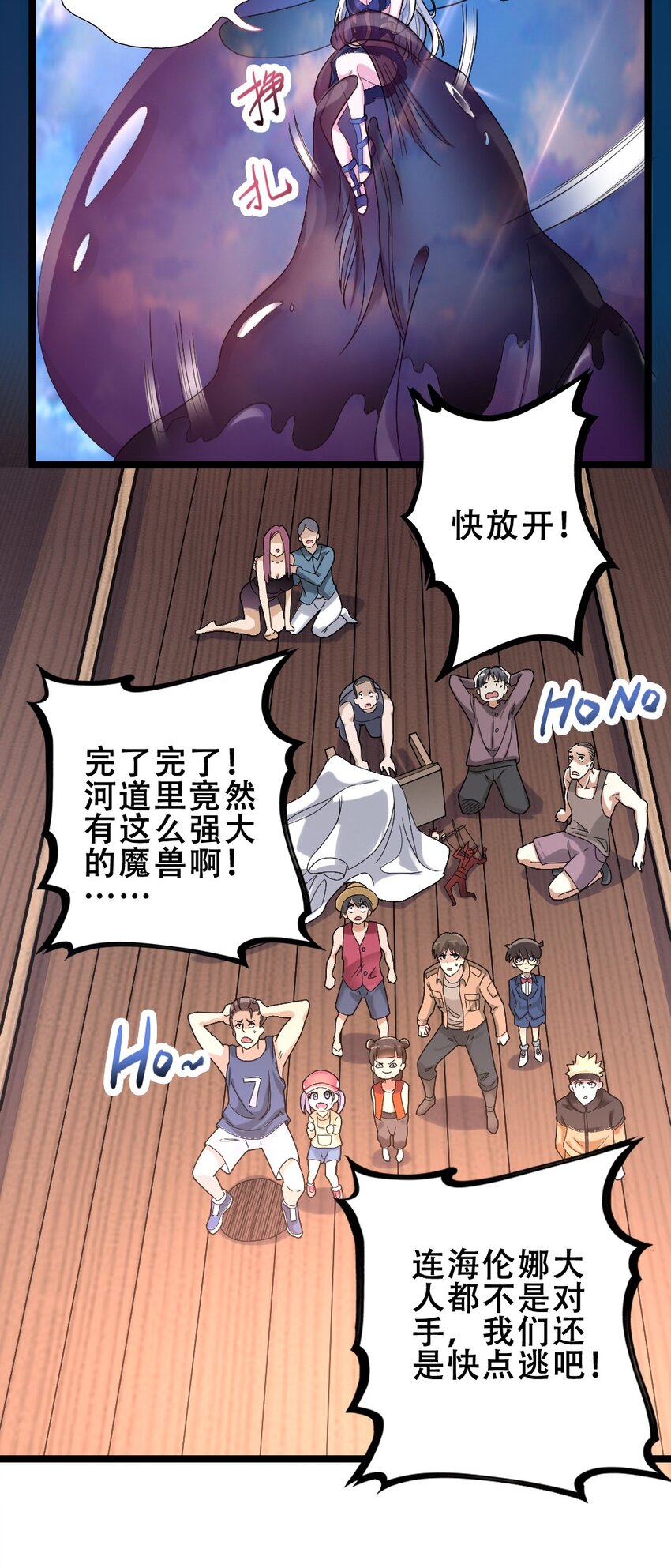 016 麻烦的家伙3