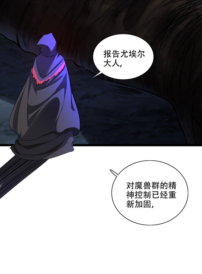 008 贪欲之主的计划41