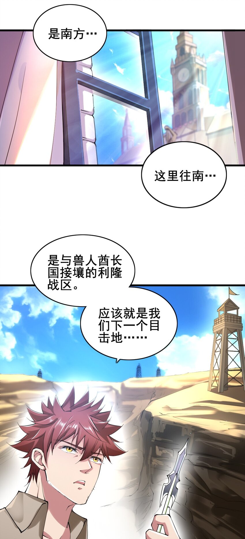 024 拂晓的残片12