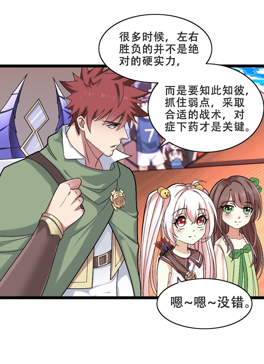 016 麻烦的家伙26