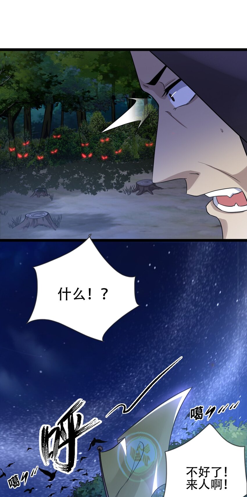 006 魔兽来袭59