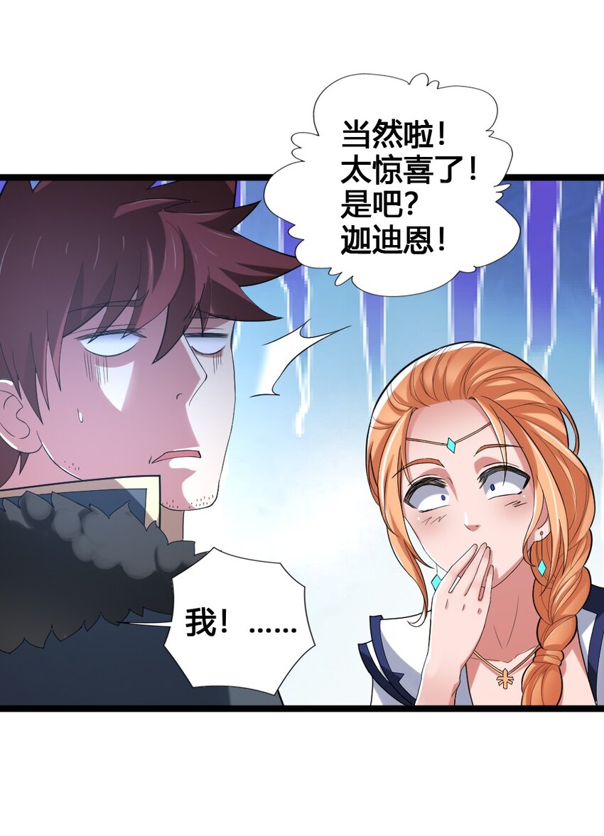 014 森林之主的新叶36